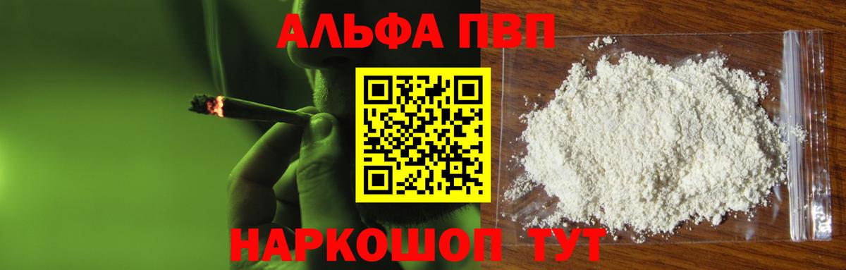 Нижнеудинск  Alpha PVP крисы CK  Вход с VPN  Alpha PVP  APVP VHQ 