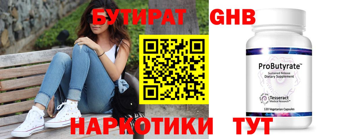 Бутират BDO  Вход с VPN  Бутират  Нижнеудинск 