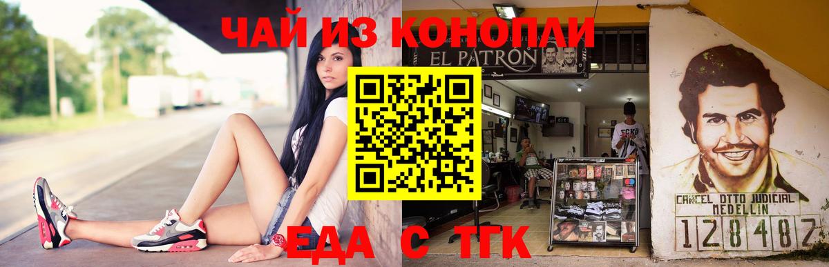Canna-Cookies конопля  Вход с VPN  Нижнеудинск 