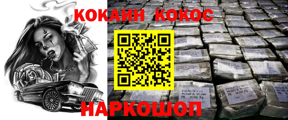 Cocaine Fish Scale Нижнеудинск