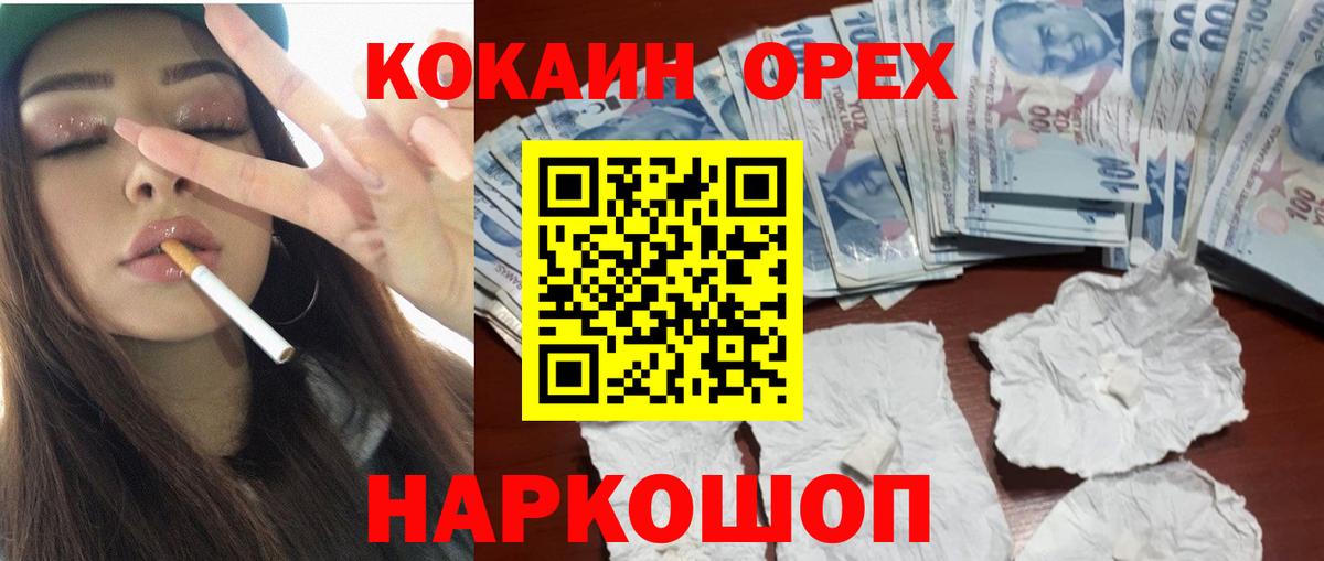 КОКАИН VHQ  Cocaine  Нижнеудинск  Вход с VPN  Cocaine 99% 