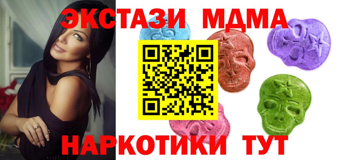 ЭКСТАЗИ 280мг  Экстази 99%  Экстази  Нижнеудинск  Вход с VPN 