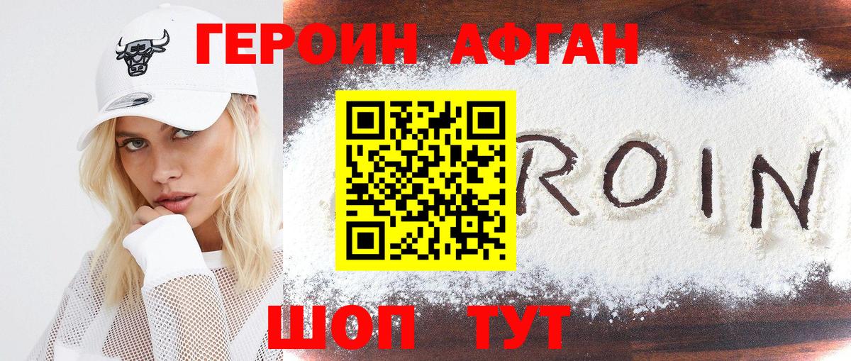 Нижнеудинск  ГЕРОИН Heroin  Героин  Вход с VPN 