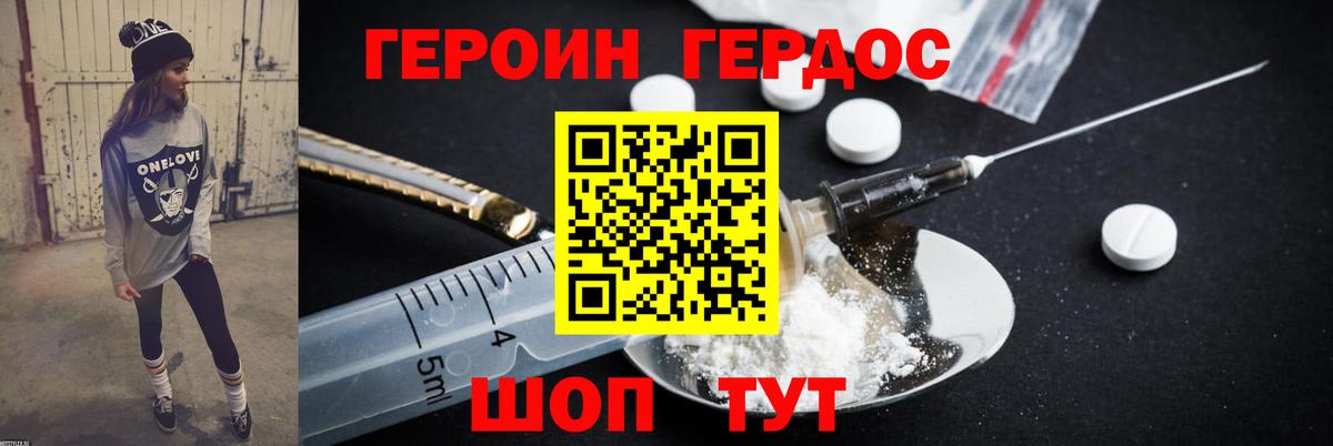 ГЕРОИН хмурый Нижнеудинск