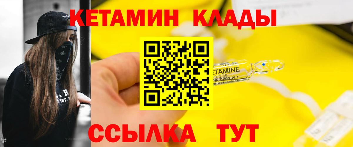 Кетамин VHQ  КЕТАМИН ketamine  Нижнеудинск  Вход с VPN 