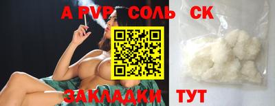 спайс Тверь