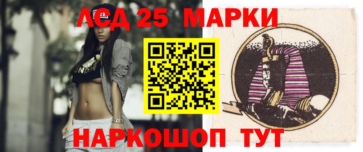 ЛСД экстази ecstasy  Лсд 25 экстази кислота  Нижнеудинск  Вход с VPN 