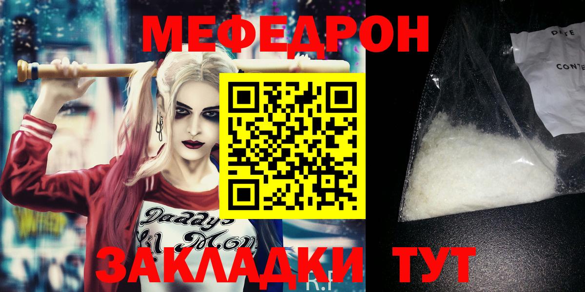 МЕФ mephedrone  Вход с VPN  Меф  Нижнеудинск  Меф VHQ  Мефедрон 