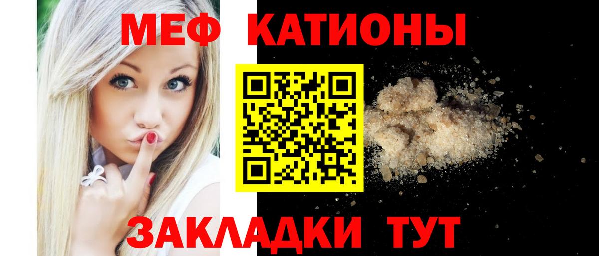 МЕФ мука Нижнеудинск
