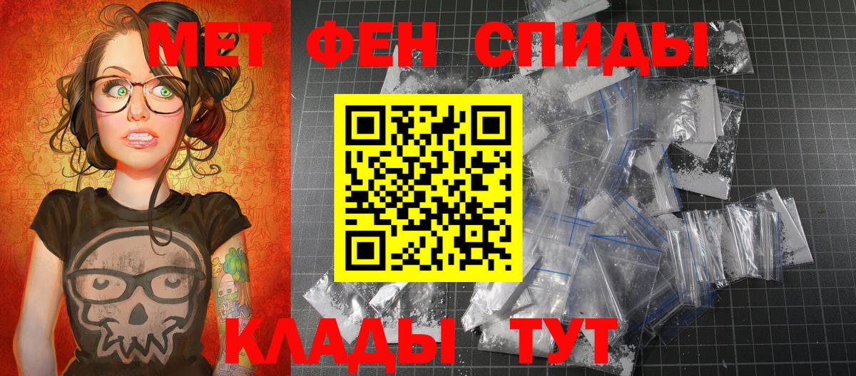 Нижнеудинск  Первитин Methamphetamine  Метамфетамин  Вход с VPN 