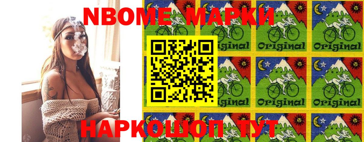 Наркотические марки 1,5мг Нижнеудинск