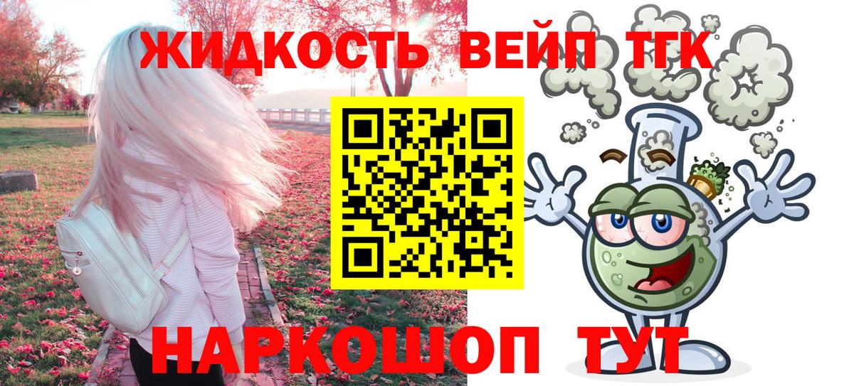 Дистиллят ТГК гашишное масло Нижнеудинск