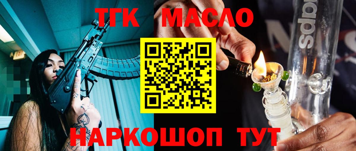 Дистиллят ТГК Wax  Вход с VPN  Нижнеудинск 